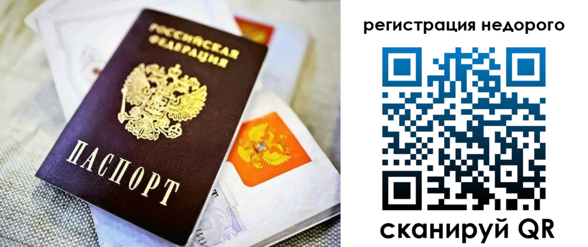 временная регистрация законно в Кодинске