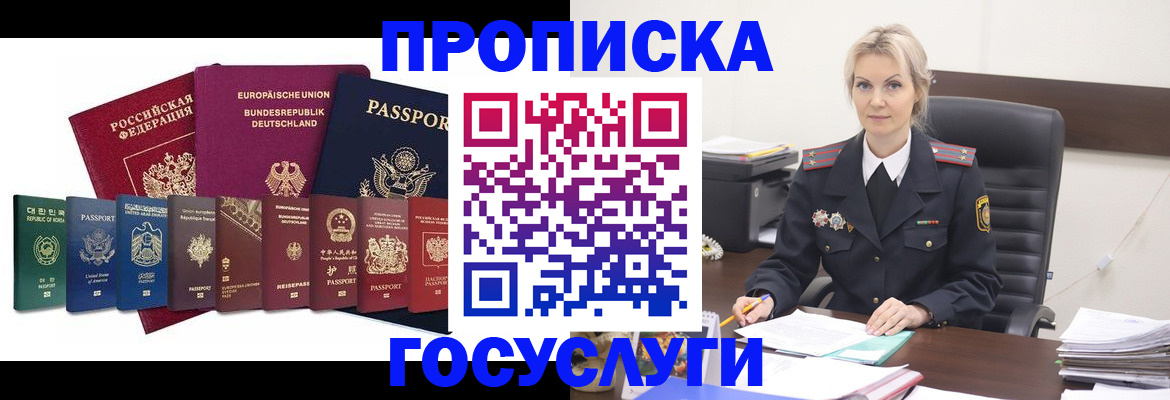 временная регистрация гарантия в Кодинске