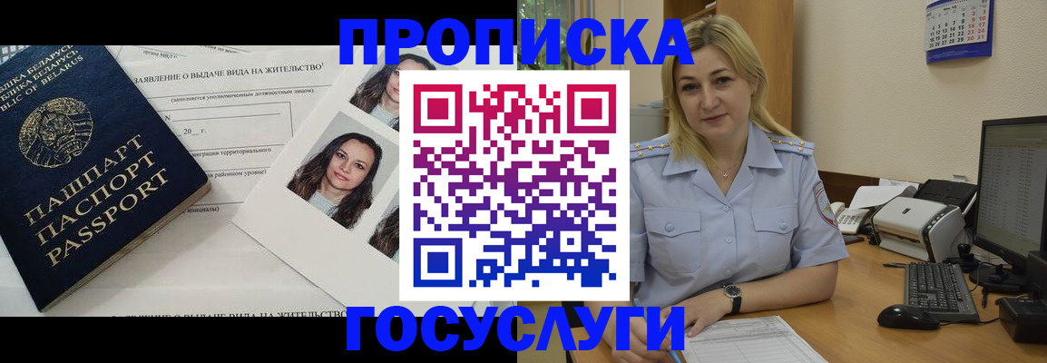 регистрация для школы в Кодинске