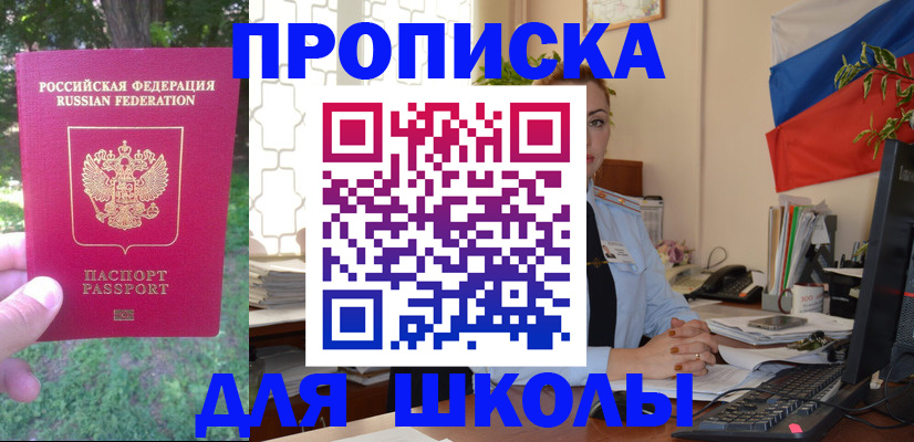 прописка паспорт в Кодинске